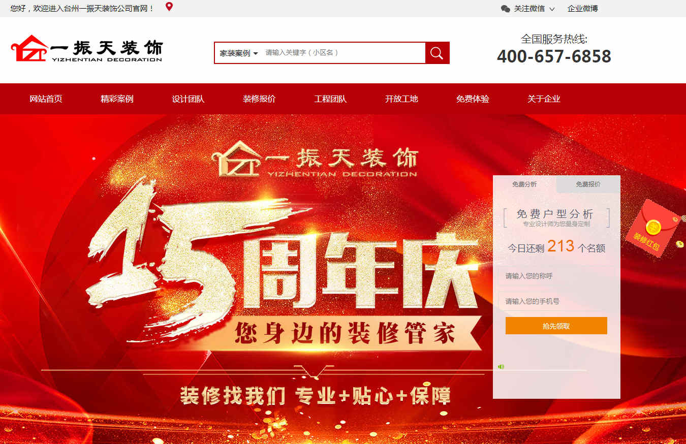 乐后屋装企营销平台热烈祝贺和记AG·(中国)集团
2018新版官方网站上线